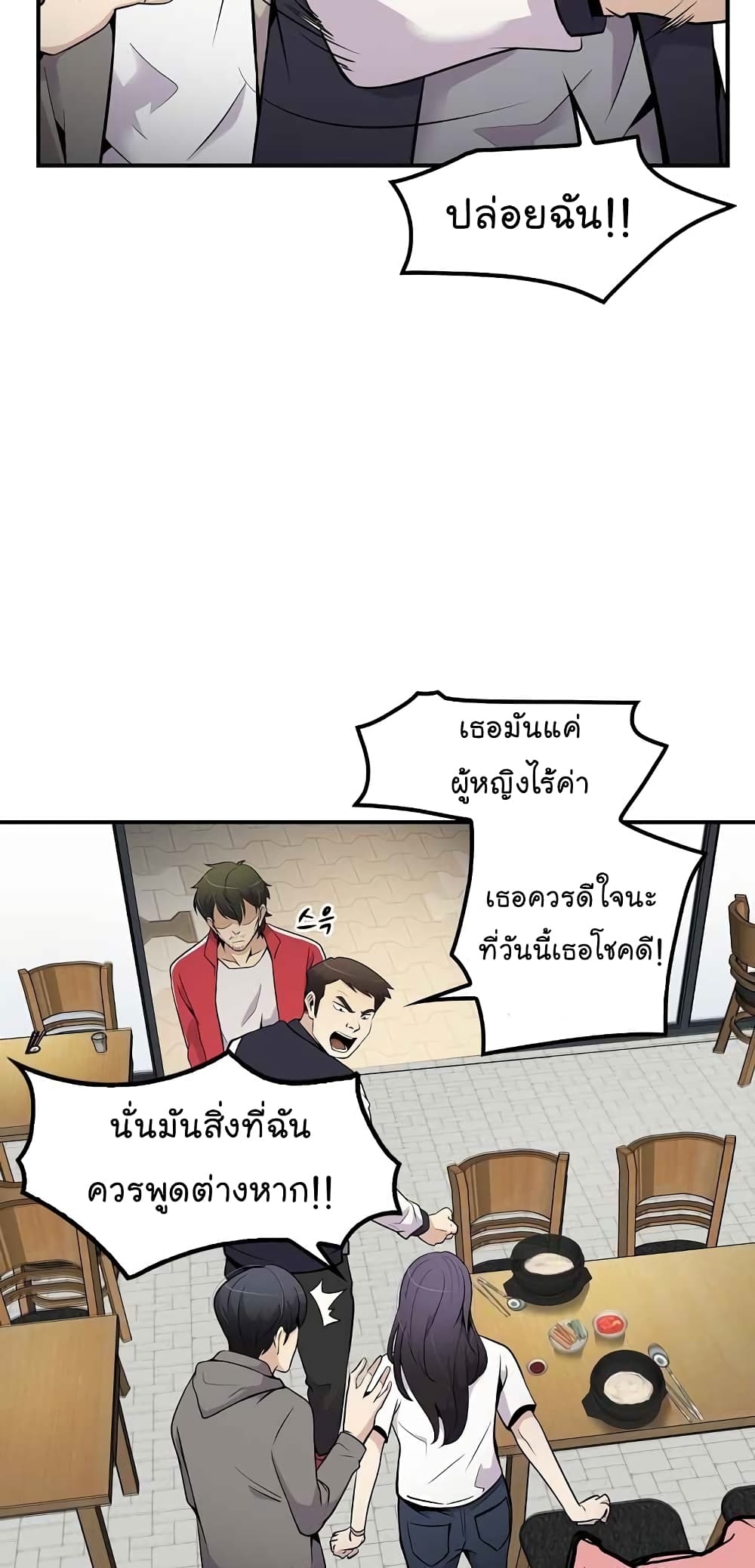 อ่านมังงะ